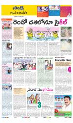 Guntur Amaravathi District