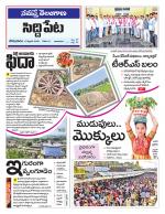 Siddipet