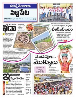 Siddipet