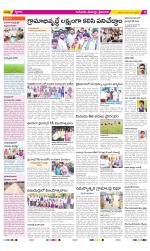 Krishna Constituencies