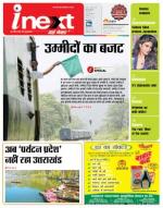 Dehradun Hindi ePaper, Dehradun Hindi Newspaper - InextLive