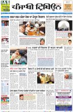 Punjabi Tribune (Delhi Edition)