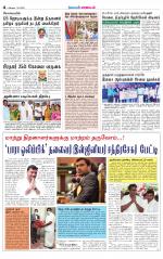 Coimbatore Supplement