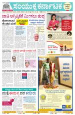 Namma Bengaluru, ಬೆಂಗಳೂರು