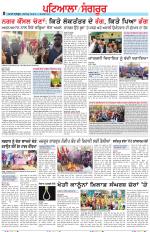 Punjabi Tribune (Patiala-Sangrur)