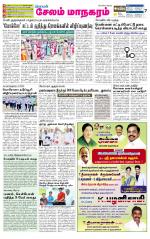 Managaram-Salem Supplement