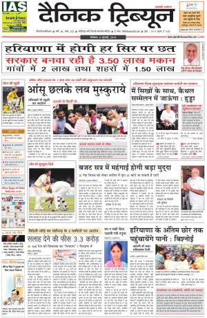 DT_06_July_2014_Gurgaon