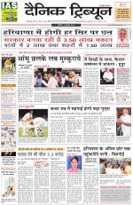 Dainik Tribune (Karnal Edition)