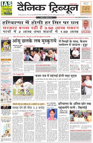 DT_06_July_2014_Karnal