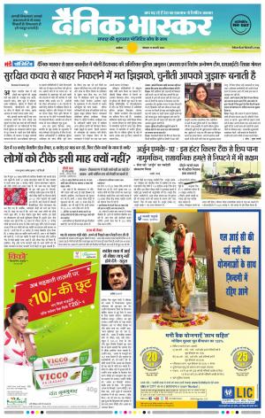 अकोला मेल