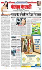 Shamli - Punjab Kesari