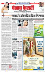 Noida - Punjab Kesari