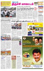 Trichy Supplement