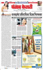 Lucknow - Punjab Kesari