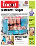 Jamshedpur Hindi ePaper, Jamshedpur Hindi Newspaper - InextLive