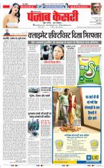 Gurugram - Punjab Kesari