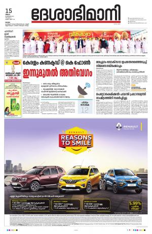 Kottayam,february 15th 2021