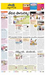 Nalgonda District