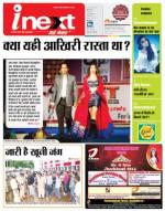 Ranchi Hindi ePaper, Ranchi Hindi Newspaper - InextLive