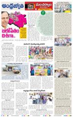 Mancherial District