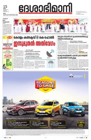 Thrissur, 15th February 2021