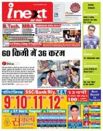 Varanasi Hindi ePaper, Varanasi Hindi Newspaper - InextLive
