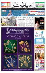 Siasat Daily