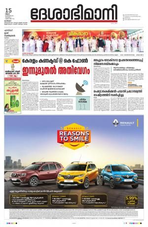 Kozhikode, 15th february 2021