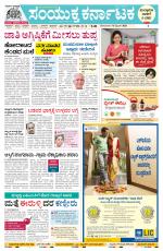 Namma Vijayapura, ವಿಜಯಪುರ