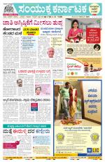 Namma Haveri, ಹಾವೇರಿ 