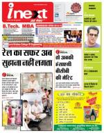 Bareilly Hindi ePaper, Bareilly Hindi Newspaper - InextLive