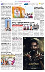 Kanchipuram-Chennai Supplement