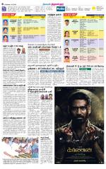 Tiruvellore-Chennai Supplement