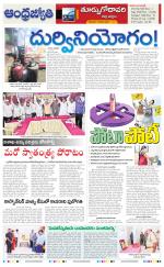 East Godavari District