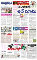 West Godavari District