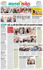 Sangrur / Barnala Savera