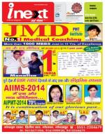 Gorakhpur Hindi ePaper, Gorakhpur Hindi Newspaper - InextLive