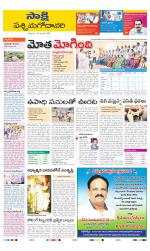 West Godavari District