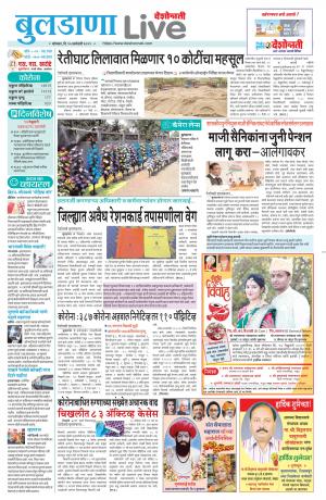 15 Buldhana live