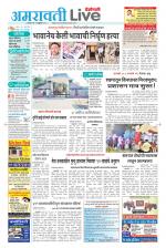 Amravati Live