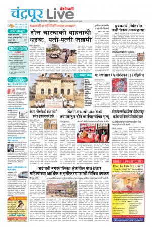 15th chandrapur live