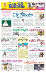 Namasthe Janasakti - Telangana Edition