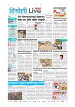 Hingoli Live