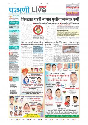 15th parbhani live