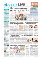 Aurangabad Live