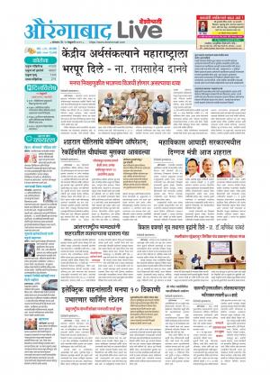 15th aurangabad live