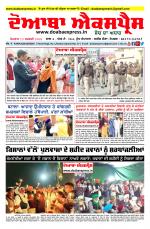 doaba express news 