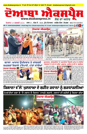 doaba express news 