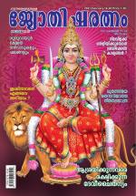 Jyothisharatnam Fortnightly