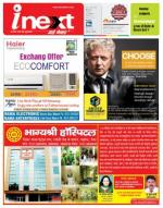Meerut Hindi ePaper, Meerut Hindi Newspaper - InextLive